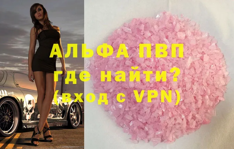 Купить наркотик аптеки Курчатов APVP  Амфетамин  Cocaine  ГАШИШ  Бошки Шишки  Мефедрон 